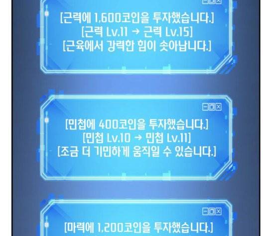 전지적 독자 시점 25화 31