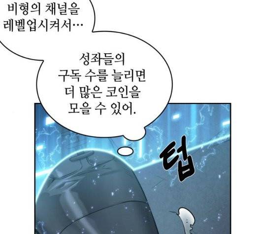 전지적 독자 시점 25화 33
