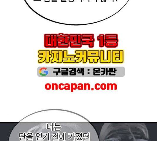 고수 2부 120화 10
