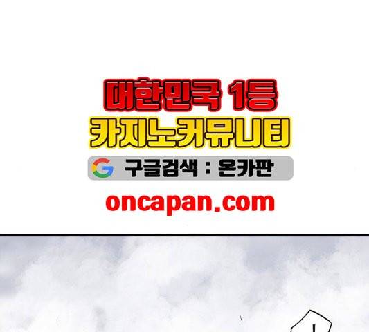고수 2부 120화 15