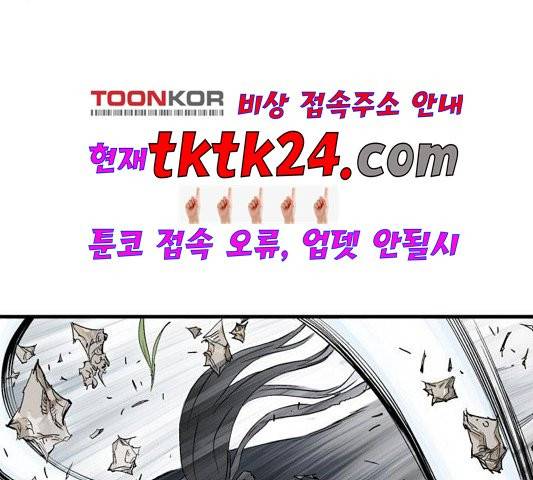 고수 2부 120화 23