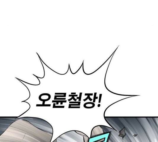 고수 2부 120화 27