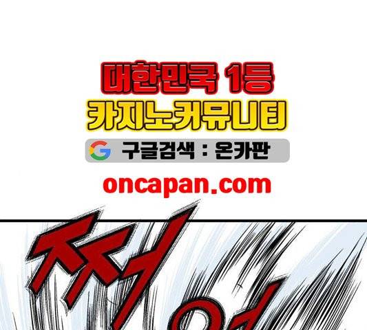 고수 2부 120화 29