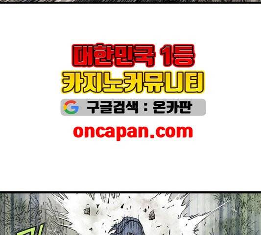 고수 2부 120화 35