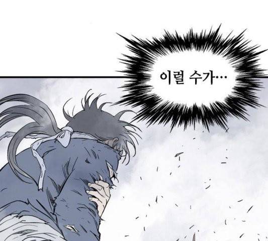 고수 2부 120화 38