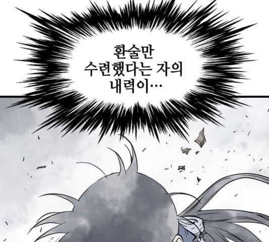 고수 2부 120화 40