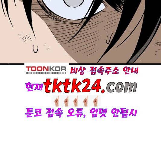 고수 2부 120화 45