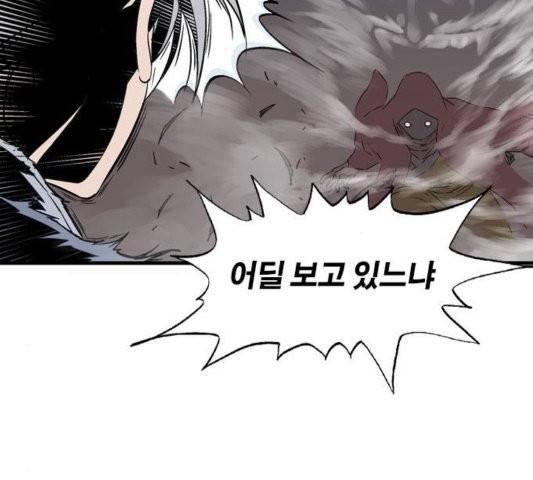 고수 2부 120화 47