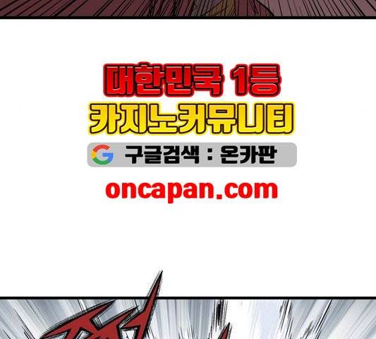 고수 2부 120화 50