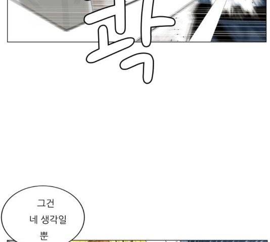 최강전설 강해효 372화 6