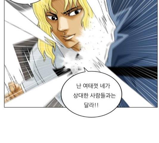 최강전설 강해효 372화 7