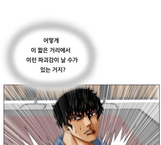 최강전설 강해효 372화 8
