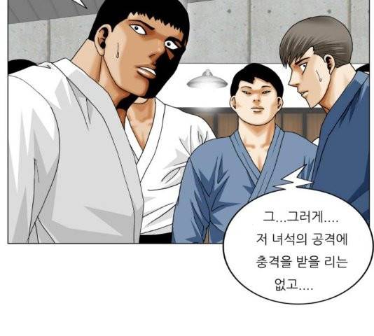 최강전설 강해효 372화 11