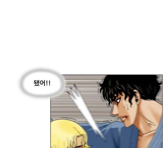 최강전설 강해효 372화 12