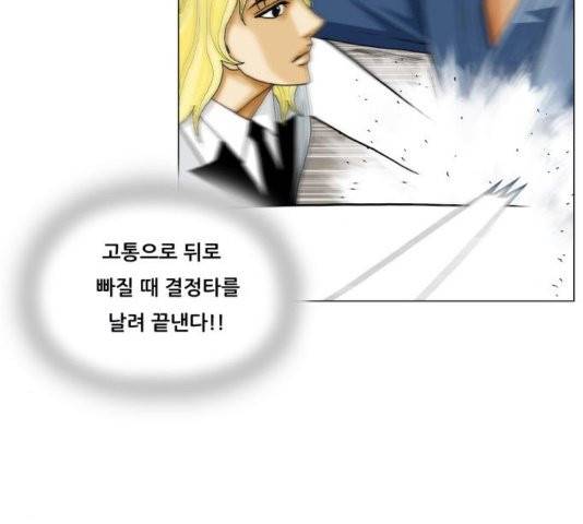 최강전설 강해효 372화 13