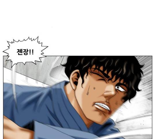 최강전설 강해효 372화 14