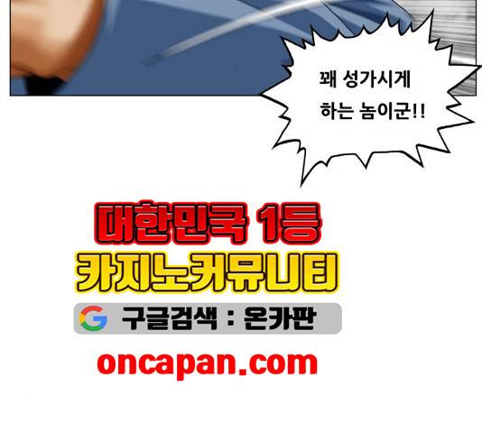 최강전설 강해효 372화 15