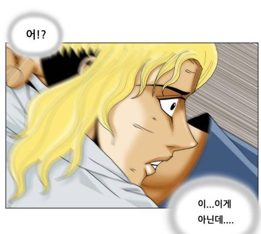 최강전설 강해효 372화 16