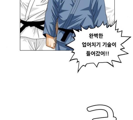 최강전설 강해효 372화 21