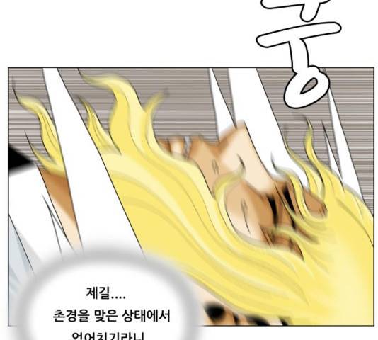 최강전설 강해효 372화 22