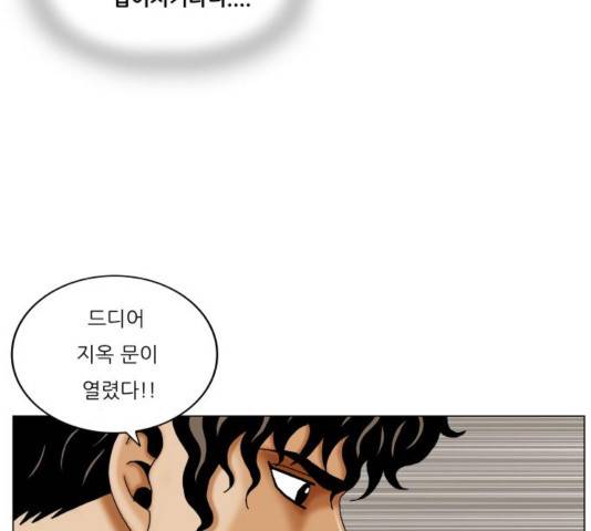 최강전설 강해효 372화 23