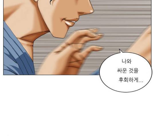 최강전설 강해효 372화 24
