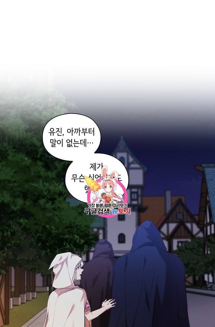 악녀가 사랑할 때 25화 1