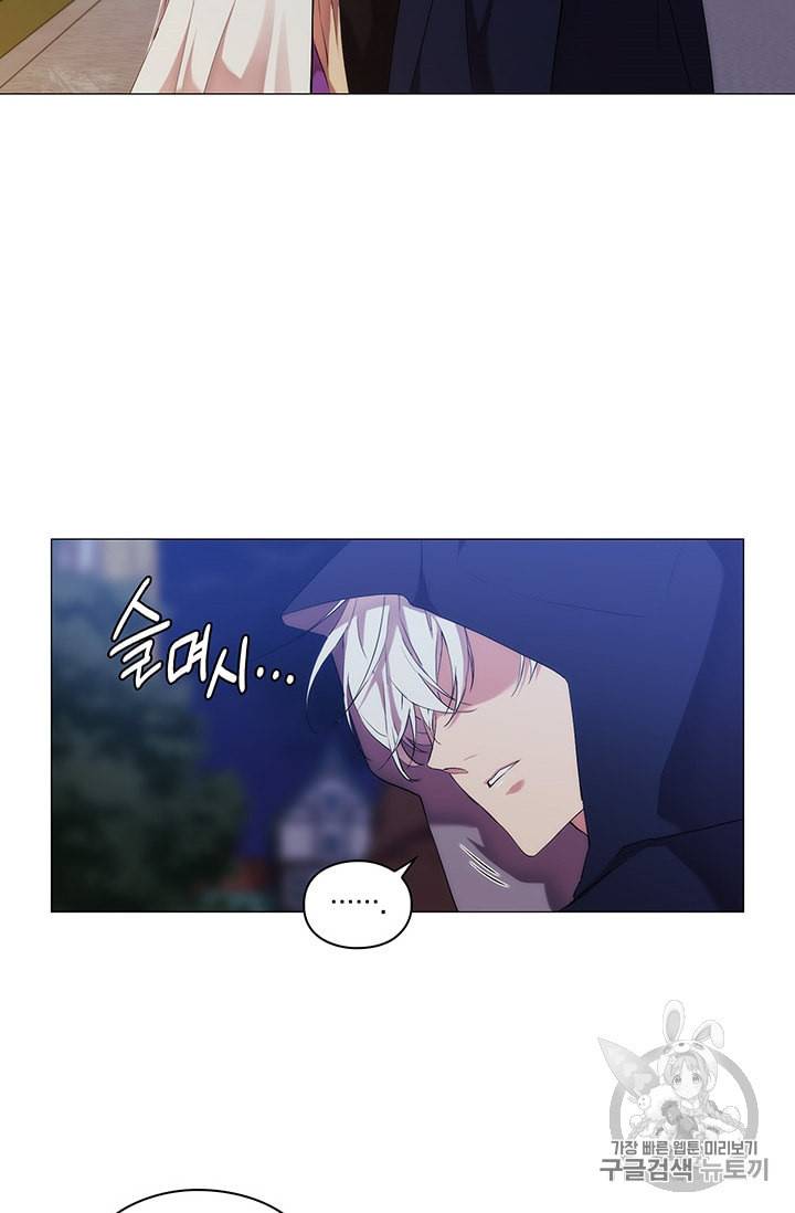 악녀가 사랑할 때 25화 2