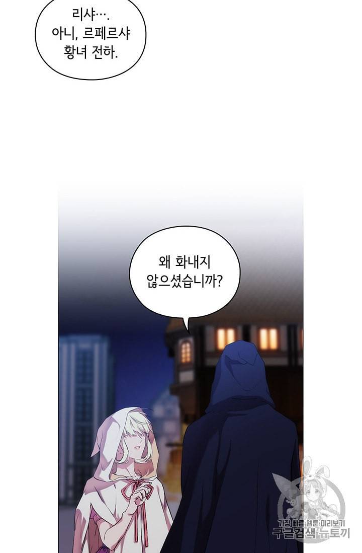 악녀가 사랑할 때 25화 3