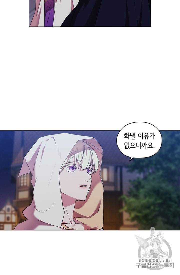 악녀가 사랑할 때 25화 4