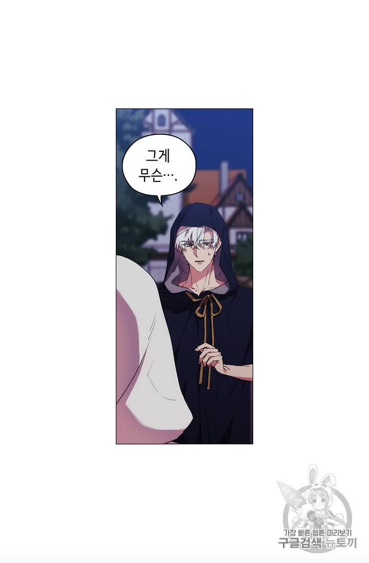 악녀가 사랑할 때 25화 7