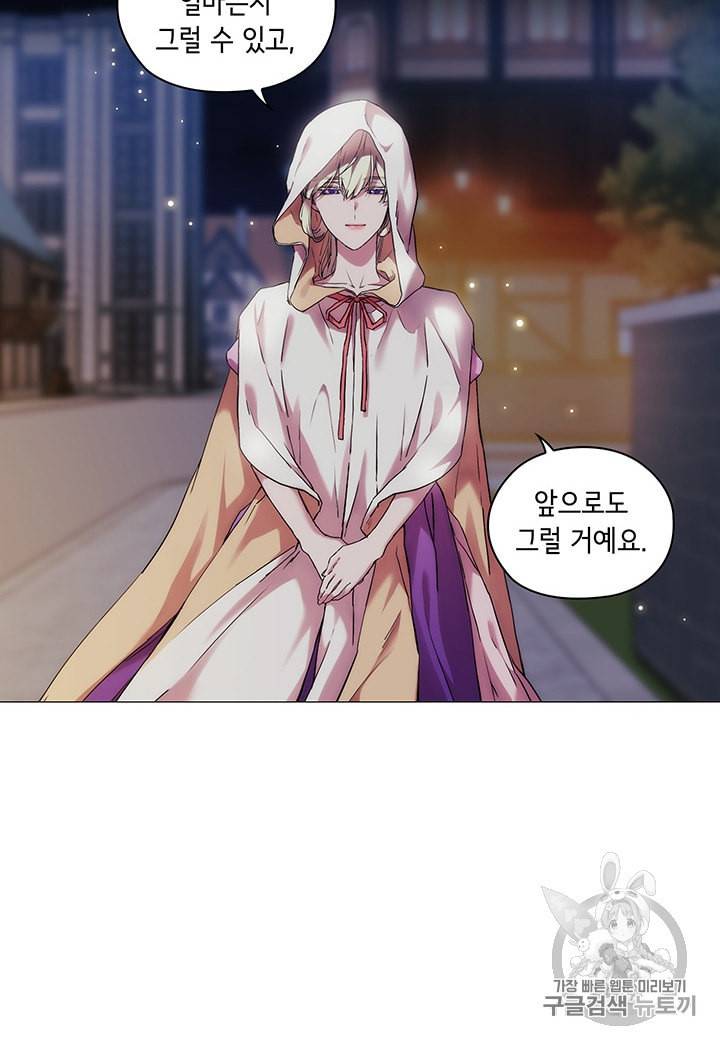 악녀가 사랑할 때 25화 11
