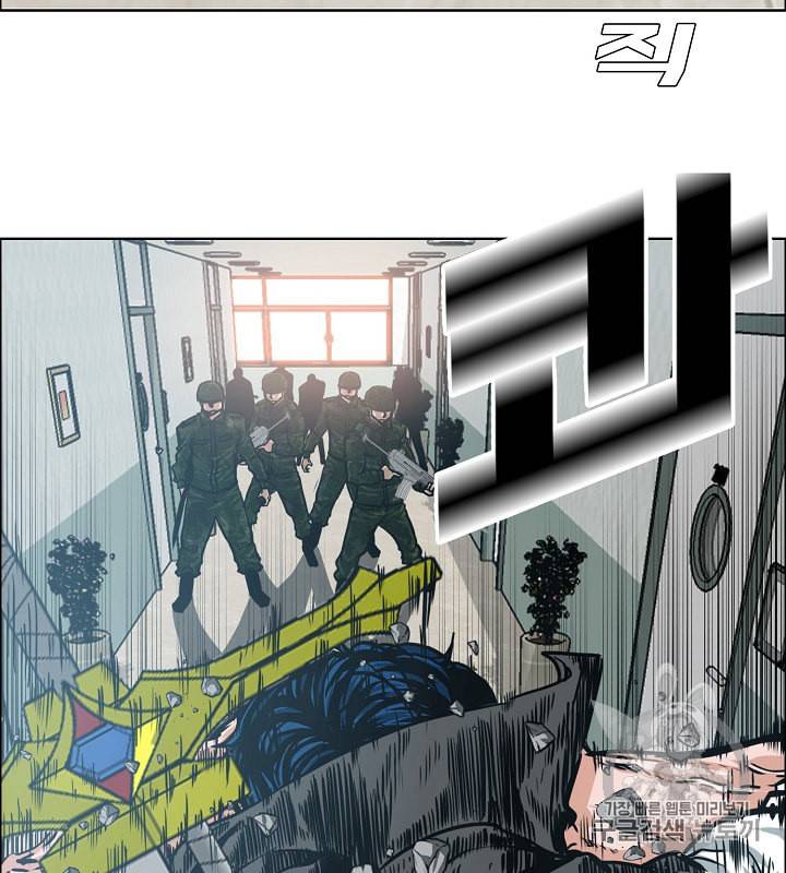 옥탑방 소드마스터 41화 2