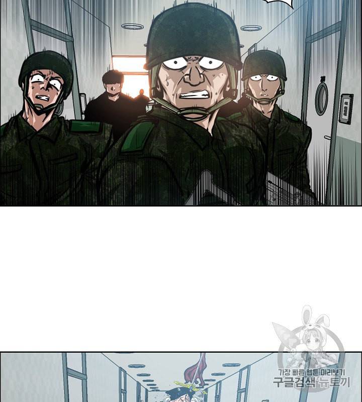 옥탑방 소드마스터 41화 4