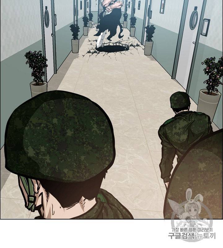 옥탑방 소드마스터 41화 5