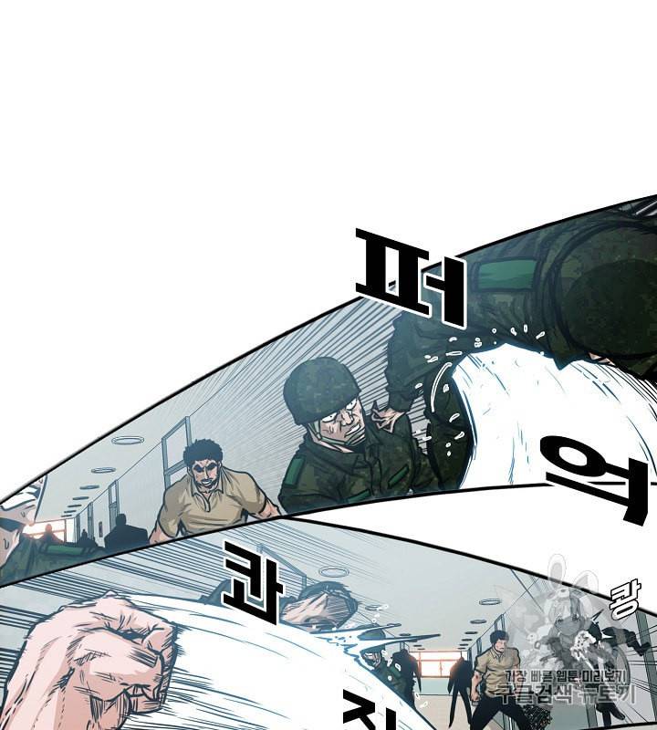 옥탑방 소드마스터 41화 12