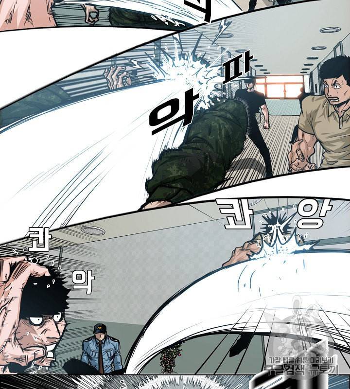 옥탑방 소드마스터 41화 13