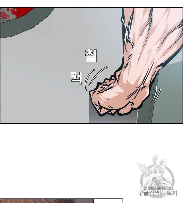 옥탑방 소드마스터 41화 22