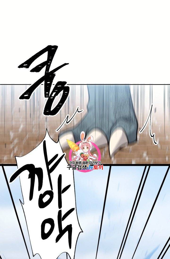 목표는 금수저로 무병장수하기입니다 14화 1