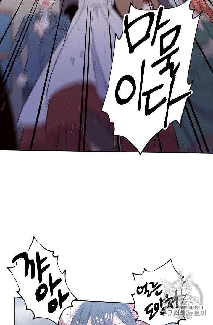 목표는 금수저로 무병장수하기입니다 14화 3
