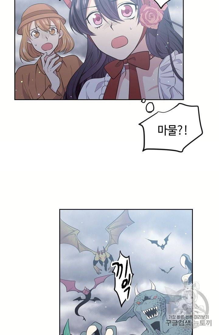 목표는 금수저로 무병장수하기입니다 14화 4