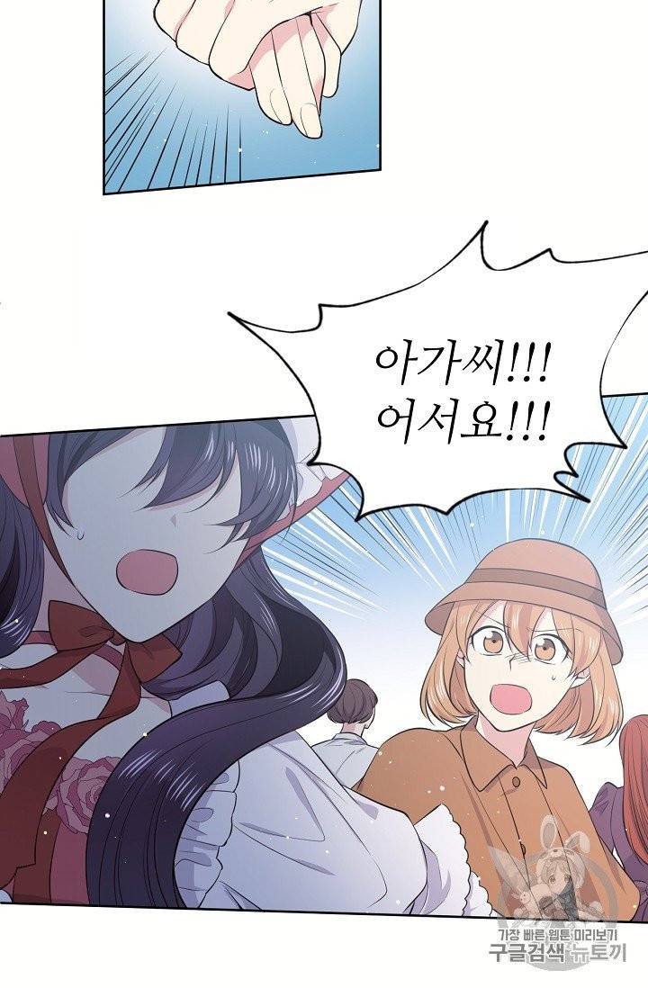 목표는 금수저로 무병장수하기입니다 14화 6