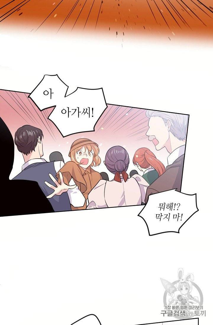 목표는 금수저로 무병장수하기입니다 14화 10