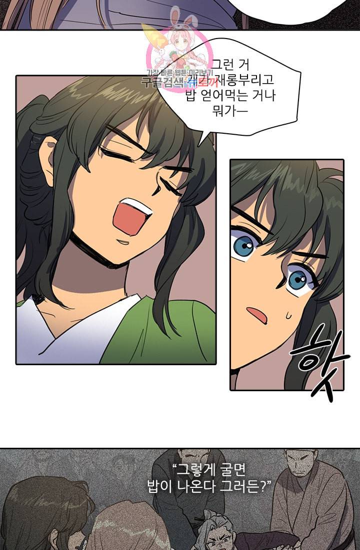 그녀의 심청 37 뒤틀린 규칙 37