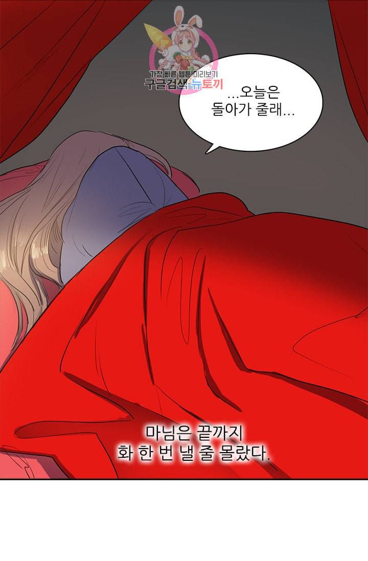 그녀의 심청 37 뒤틀린 규칙 40