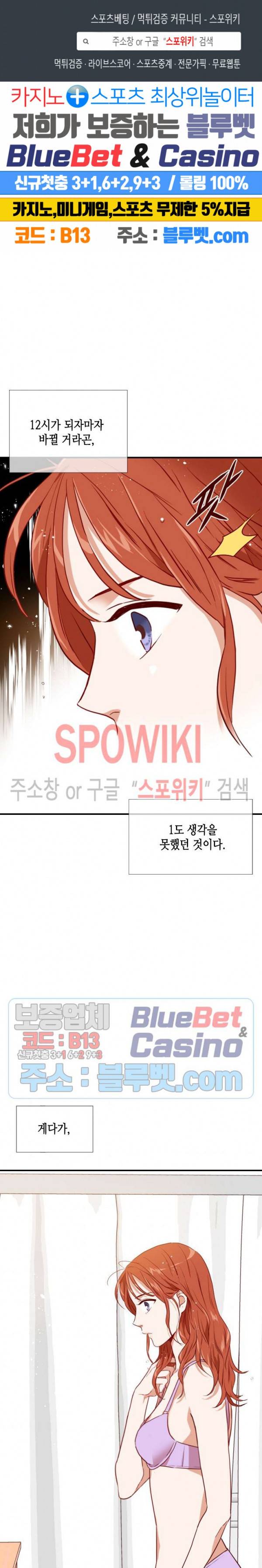 24분의 1 로맨스 34화 1