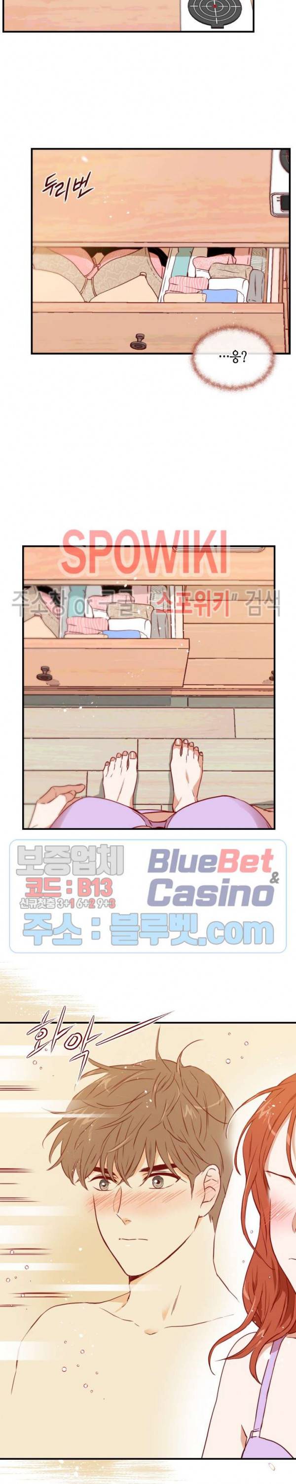 24분의 1 로맨스 34화 3