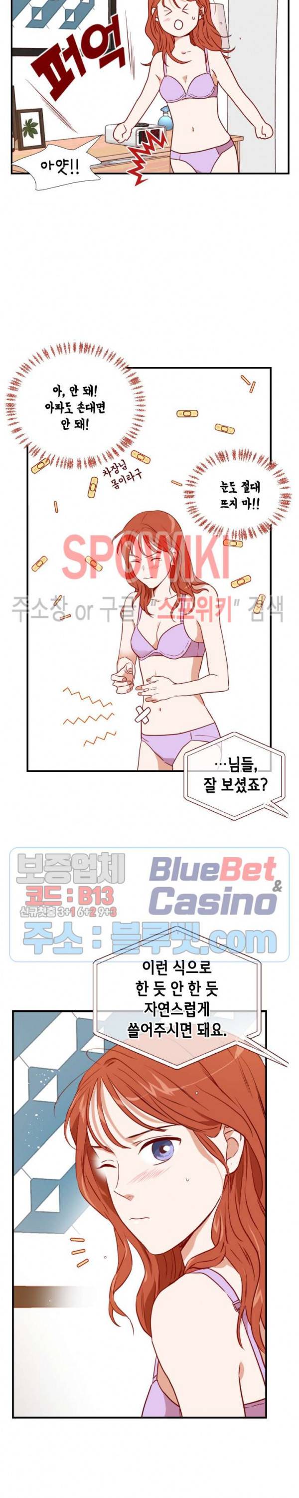 24분의 1 로맨스 34화 5