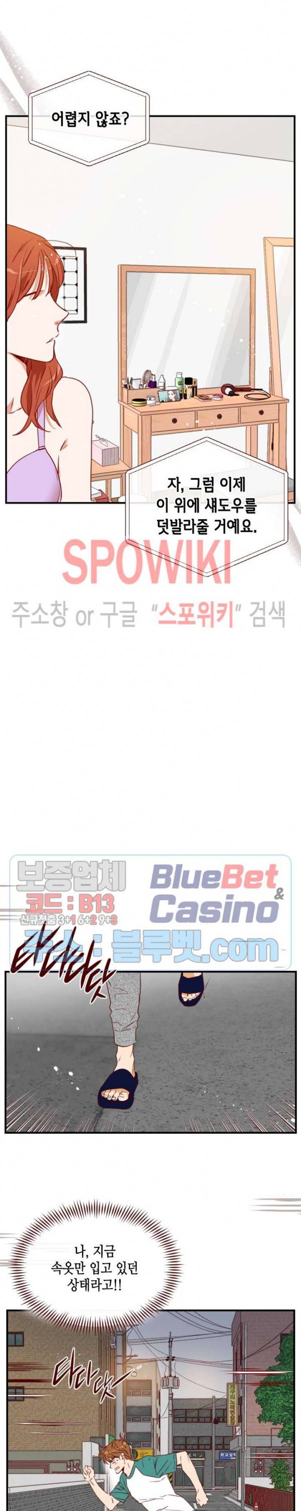 24분의 1 로맨스 34화 6