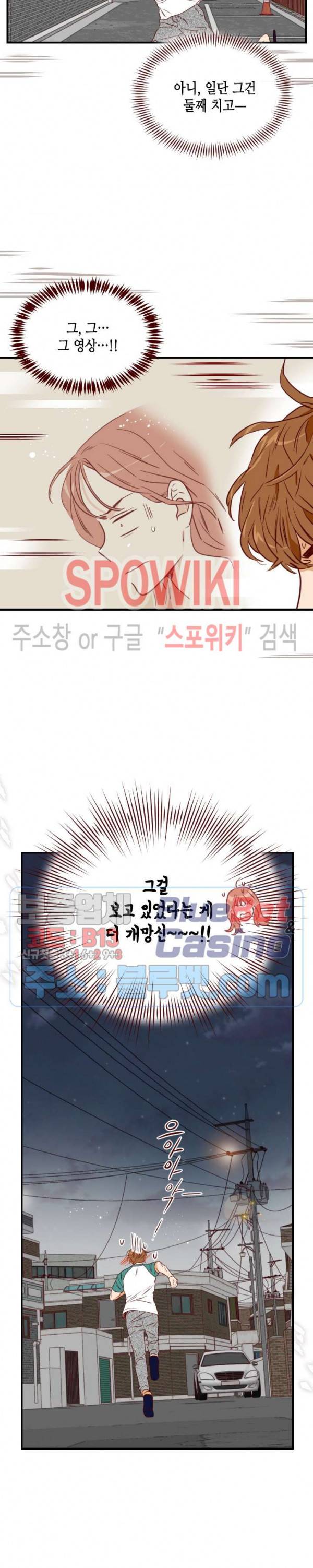24분의 1 로맨스 34화 7